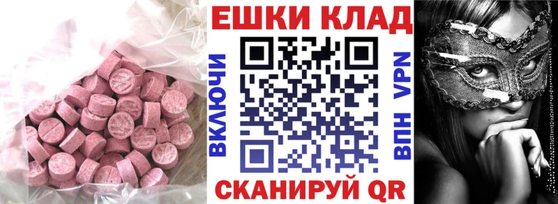 Экстази таблы  Качканар 